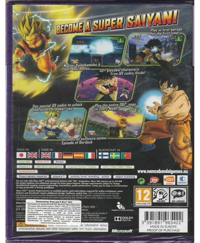 игра Dragon Ball Z для Kinect (Xbox 360, Английский язык)