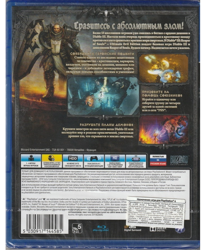игра Diablo III Reaper Of Souls Ultimate Evil Edition Русская версия (PS4)