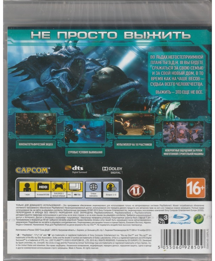 Lost Planet 3 Русская Версия (PS3)