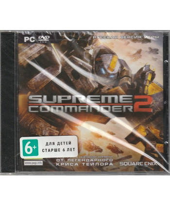 игра Supreme Commander 2 (PC, русская версия)