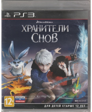 Хранители Снов (PS3)