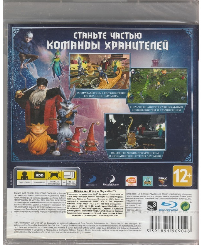 Хранители Снов (PS3)