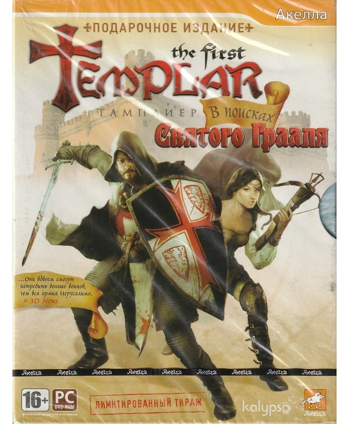 игра The First Templar Русская версия  Box(PC)