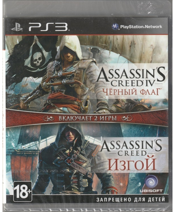 Assassin's Creed Черный флаг + Assassin's Creed: Изгой Русская Версия (PS3)