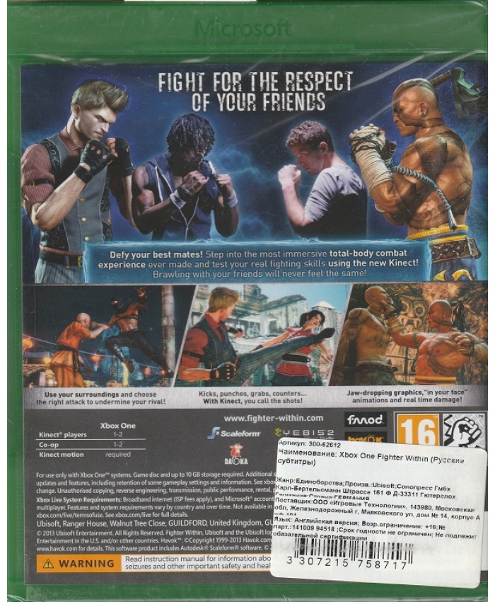 Fighter Within для Kinect Русская Версия (Xbox One)