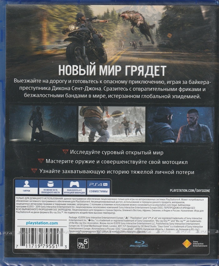 игра Жизнь после Русская версия (PS4)