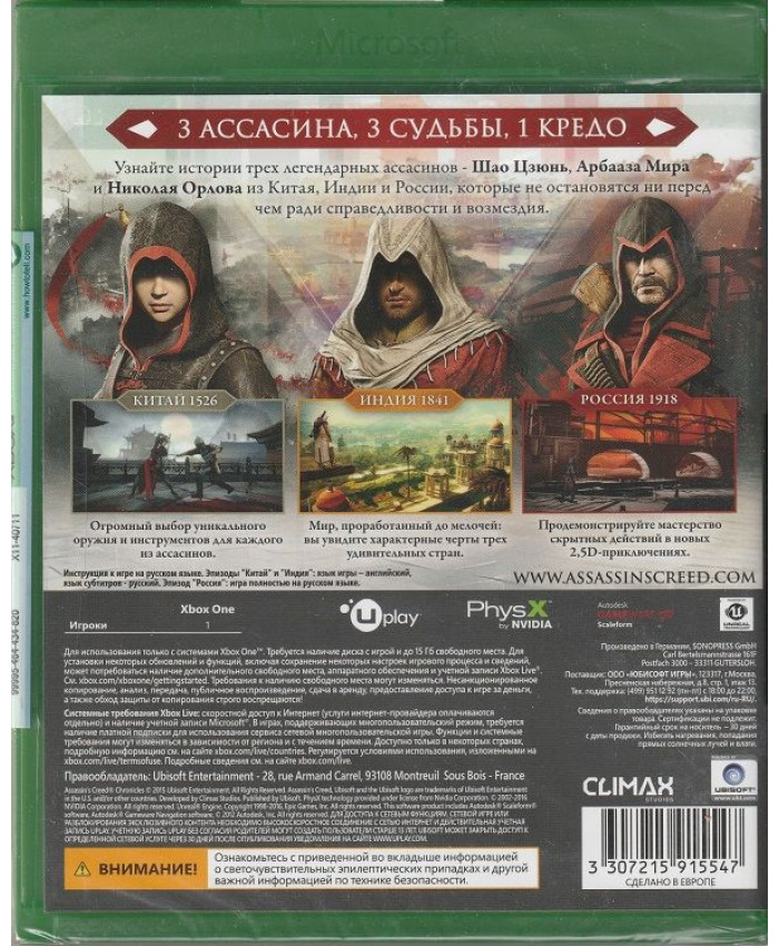 Assassin's Creed Chronicles  Русская Версия (Xbox One)