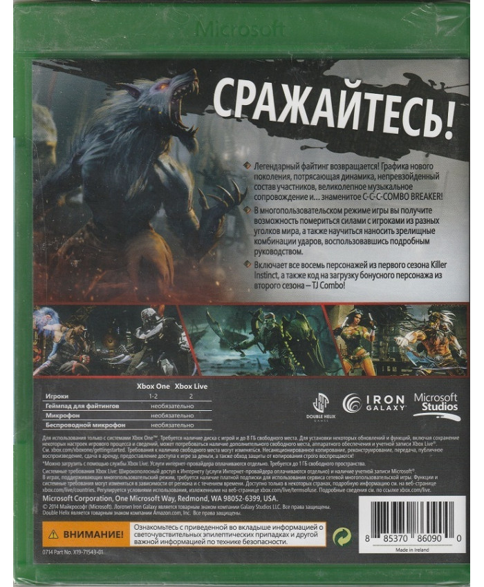 игра Killer Instinct Combo Breaker Pack (Xbox One, русская версия)