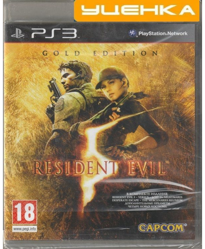 Resident Evil 5 Gold Edition (PS3)
