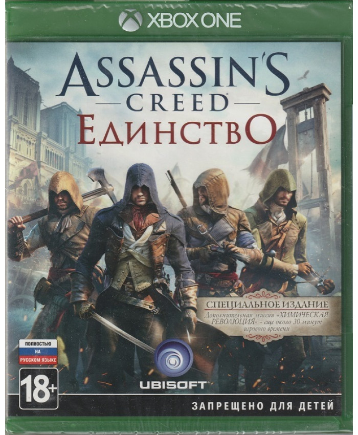Assassin's Creed Единство Специальное издание Русская Версия (Xbox One)