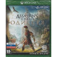 Assassin's Creed Одиссея Русская Версия (Xbox One)