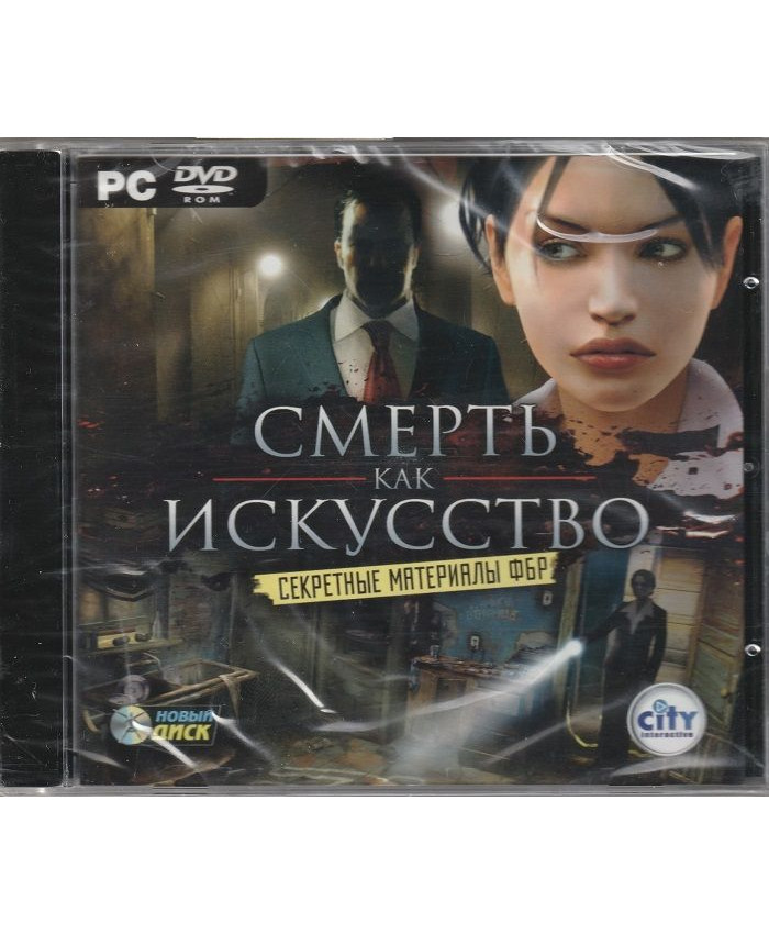 игра Смерть как искусство секретные материалы ФБР Русская версия Jewel (PC)