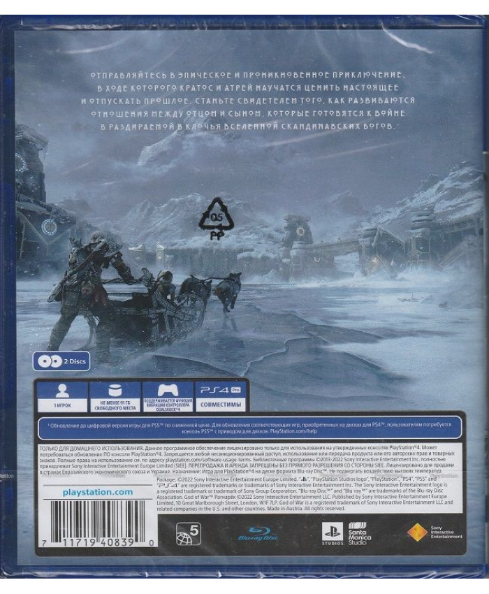 God of War Рагнарёк PS4 