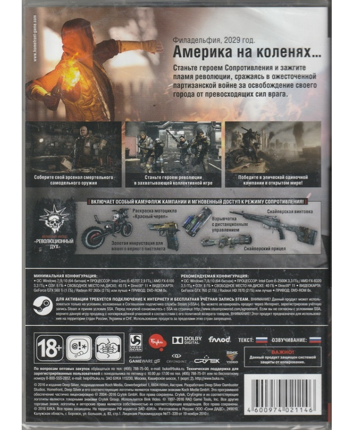 игра Homefront: The Revolution Русская Версия Box (PC)