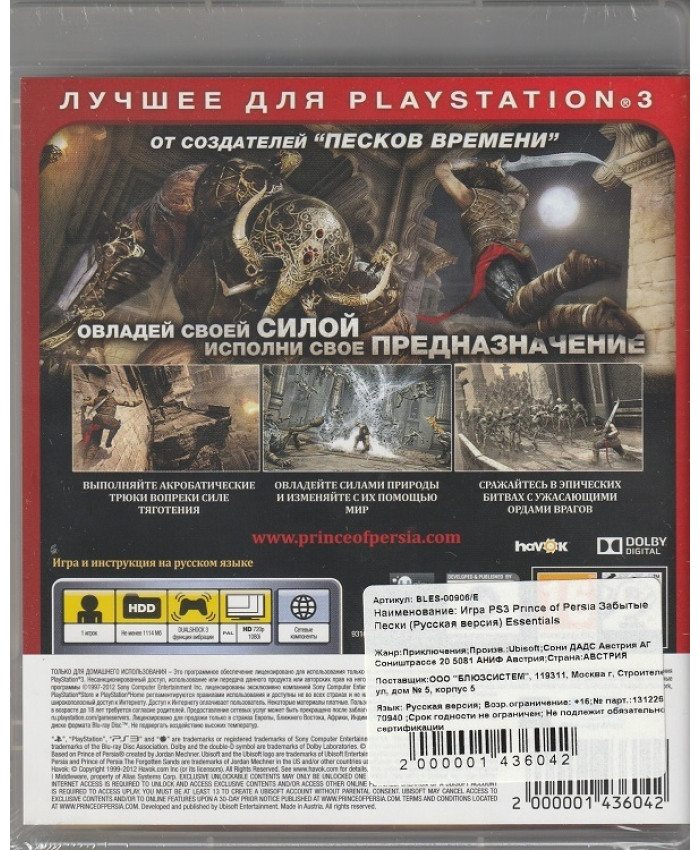 игра Prince of Persia Забытые Пески Русская версия (PS3)