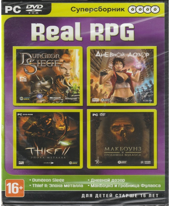 игра Суперсборник Real RPG Русская версия Box (PC)