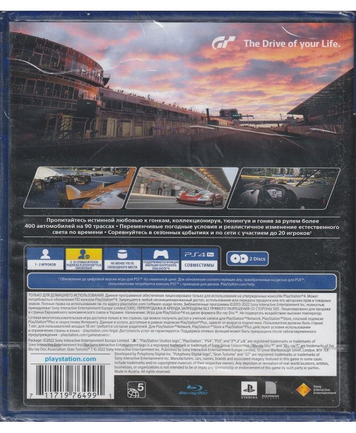 Gran Turismo 7 PS4 (Русская обложка)