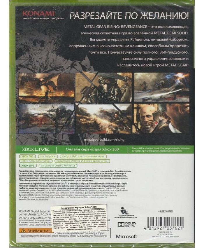 Metal Gear Rising: Revengeance (Xbox 360/Xbox One)