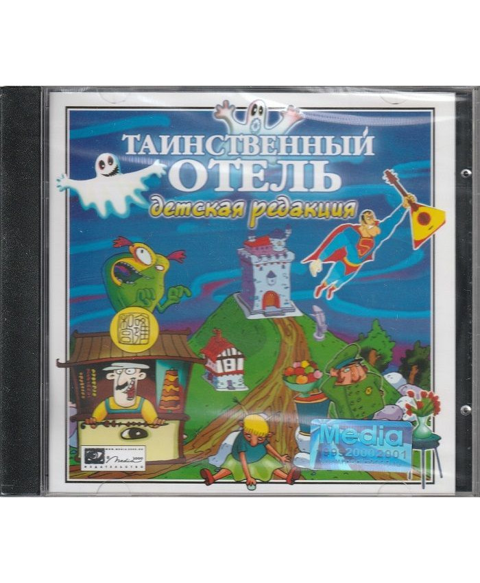 игра Таинственный отель Детская редакция Русская версия Jewel (PC)