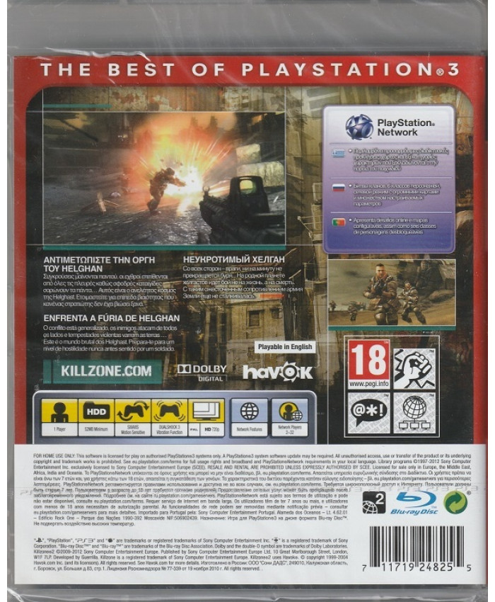 игра Killzone 2 Русская версия (PS3)