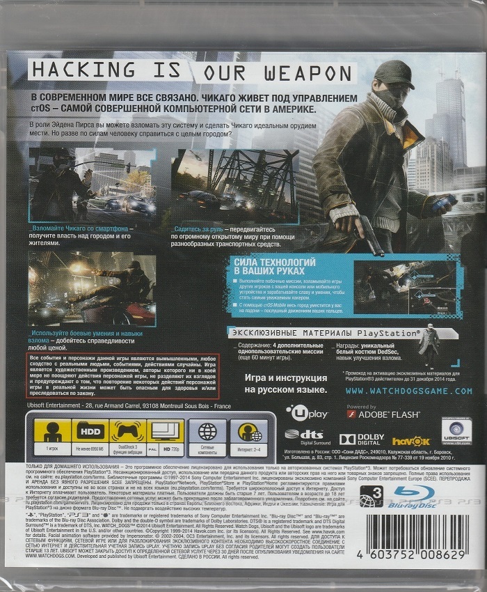Игра Watch Dogs (PlayStation 3, Русская версия)