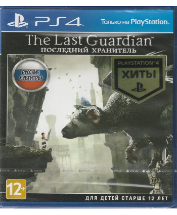 игра The Last Guardian. Последний хранитель Русская Версия (PS4)