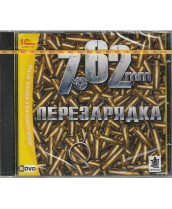 игра 7.62 Перезарядка Русская Версия Jewel (PC)