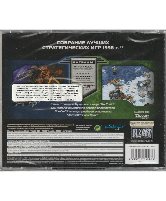 игра StarCraft Gold (StarCraft + StarCraft: Brood War) PC, Английский язык