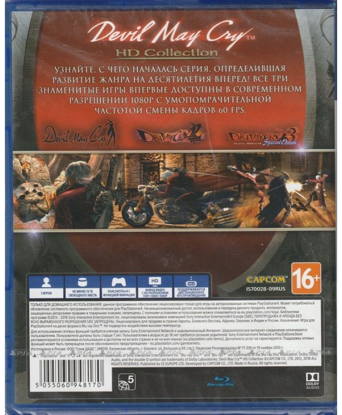 DmC Devil May Cry: HD Collection (PS4)