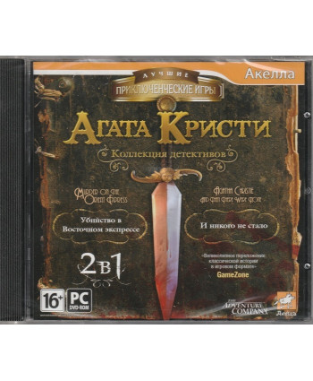Агата Кристи: Коллекция детективов Русская версия Jewel (PC)