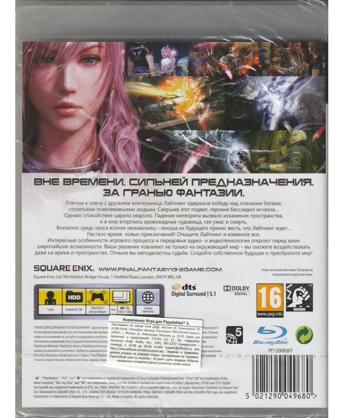 игра Final Fantasy XIII-2 (PS3)