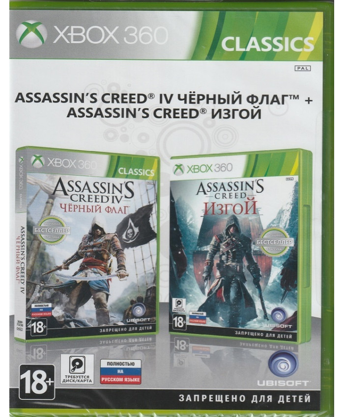 игра Assassin's Creed IV Черный флаг+Assassin's Creed Изгой (Xbox 360, русская версия)