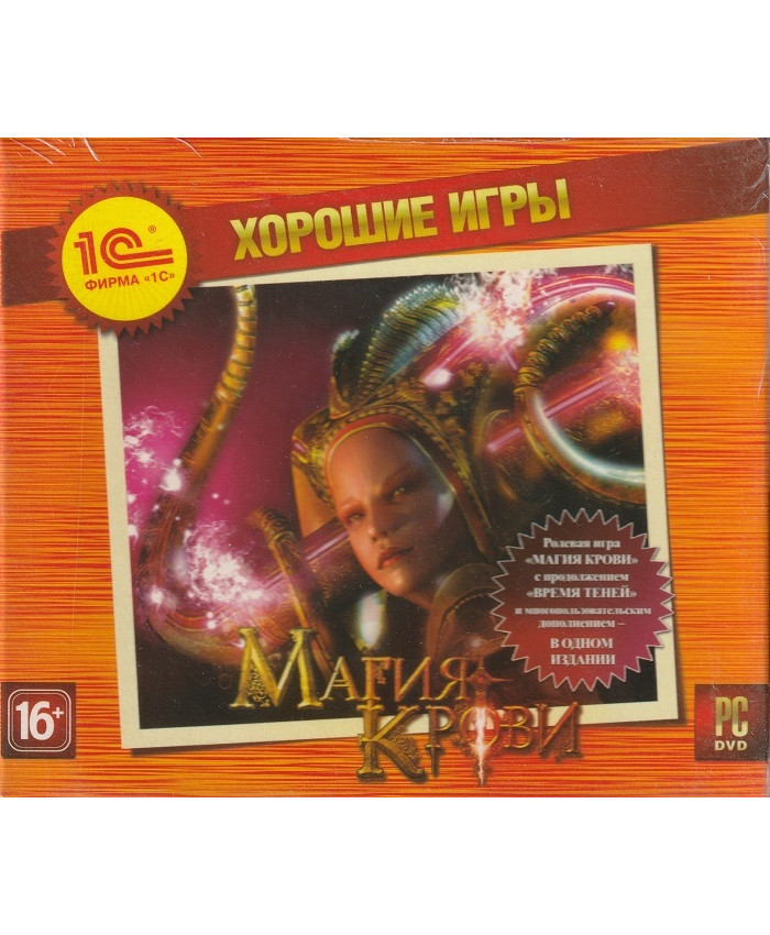 Магия крови + Магия крови Время Теней Русская Версия Jewel (PC)