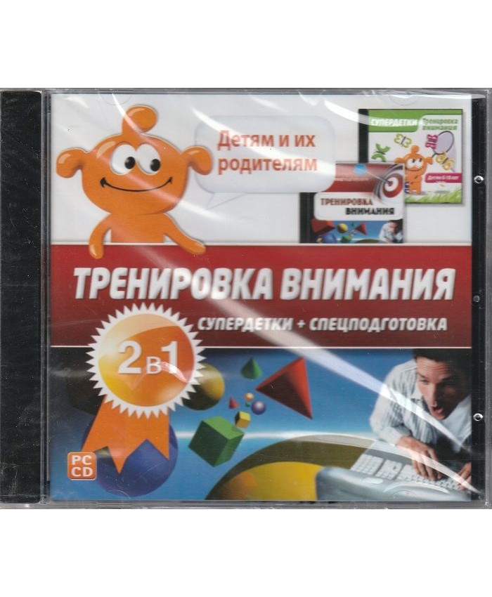 игра Супердетки: Тренировка внимания Русская Версия Jewel (PC)