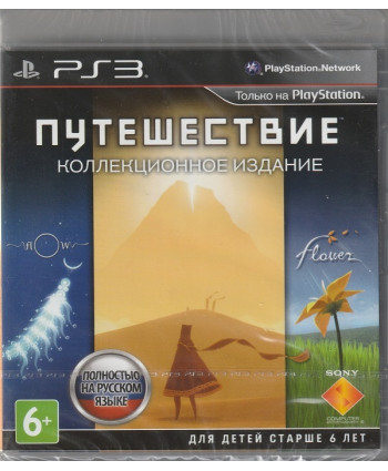 игра Путешествие Коллекционное издание (Русская Версия,PS3)