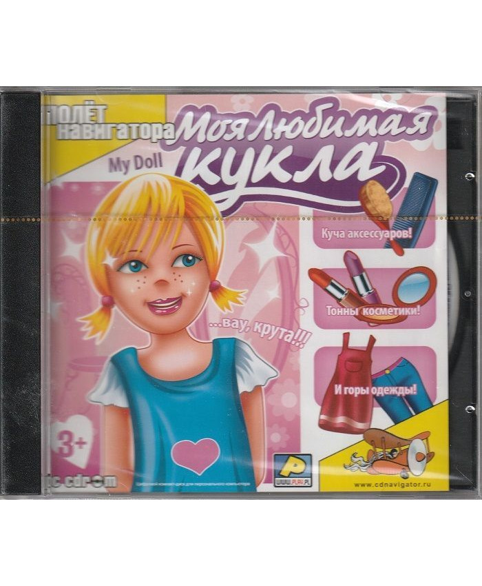 Моя любимая кукла Jewel