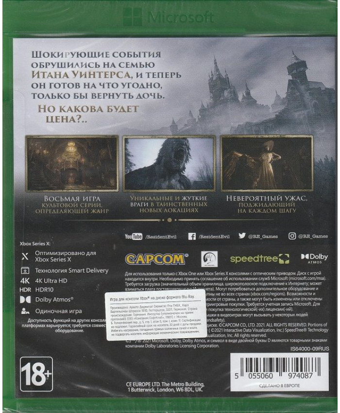 Resident Evil Village (Xbox ONE, Xbox Series X) Русская обложка