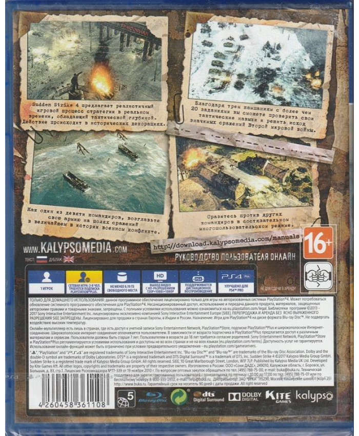 игра Sudden Strike 4 Издание первого дня Русская Версия (PS4)