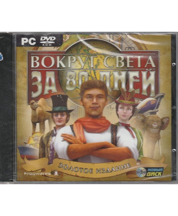 игра Вокруг света за 80 дней Золотое издание Русская Версия Jewel (PC)