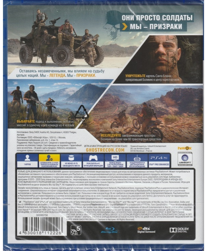 Tom Clancy's Ghost Recon: Wildlands Русская Версия (PS4)