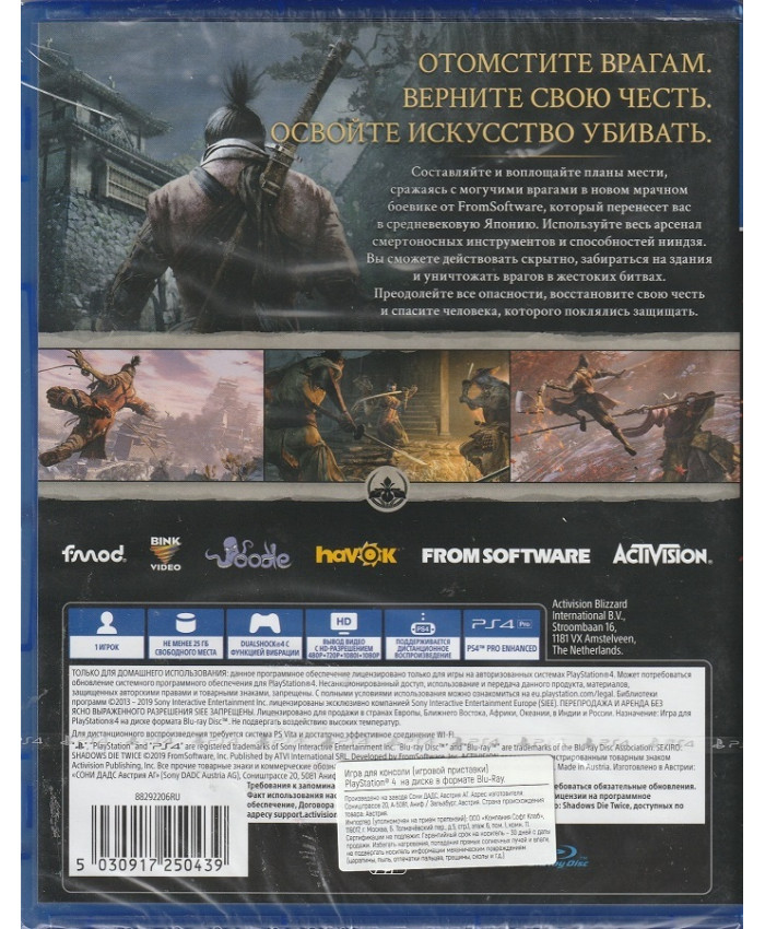 игра Sekiro Shadows Die Twice Русские субтитры (PS4)