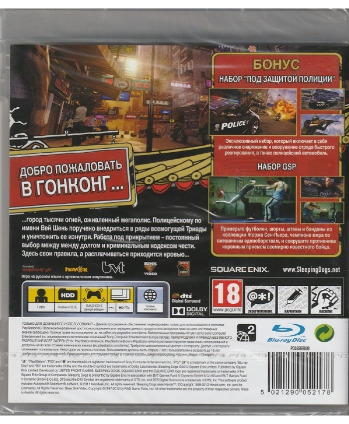 игра Sleeping Dogs Limited Edition Русская Версия (PS3)