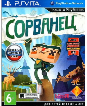 Игра Сорванец (PS Vita Язык:Русский)