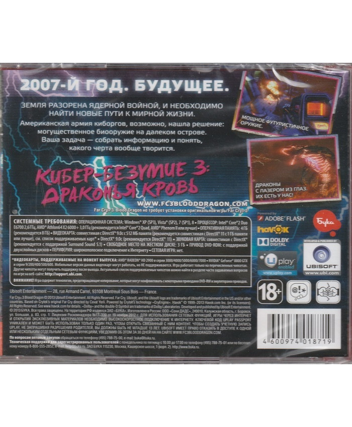 игра Far Cry 3 Blood Dragon (PC, русская версия)