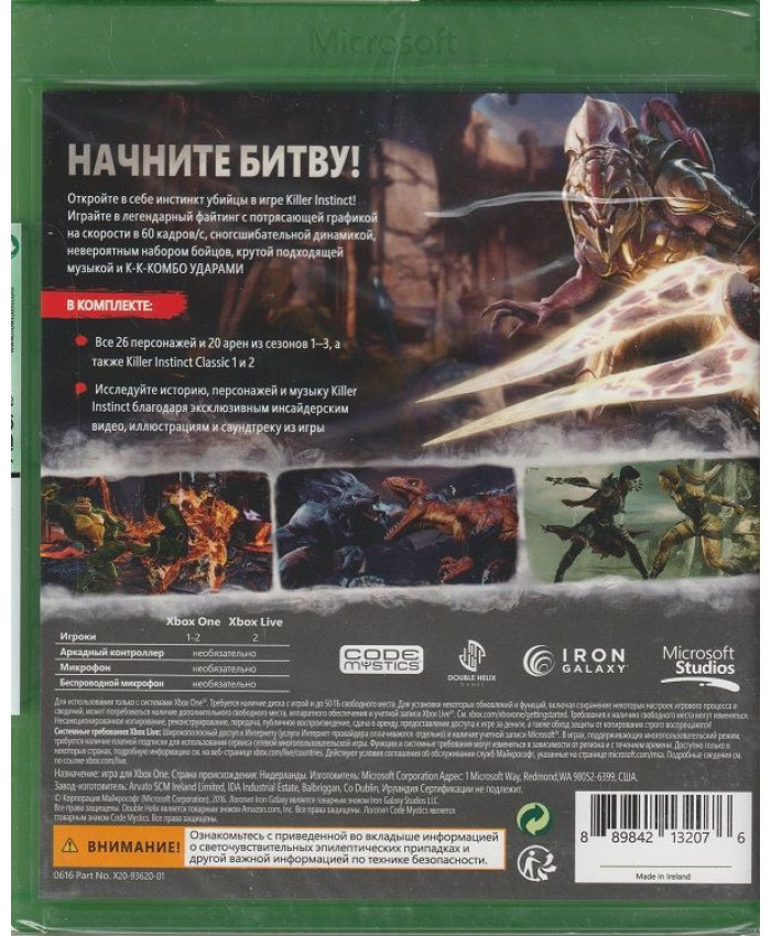Killer Instinct Definitive Edition Русская Версия (Xbox One)
