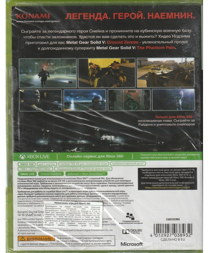 игра Metal Gear Solid V Ground Zeroes Русская Версия (Xbox 360)