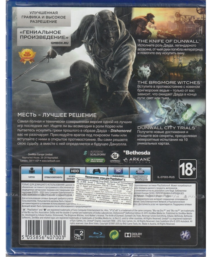 игра Dishonored Definitive Edition (PlayStation4, русские субтитры)