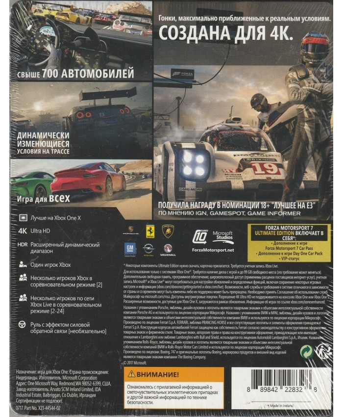 игра Forza Motorsport 7: Ultimate Edition (Xbox One, русская версия)