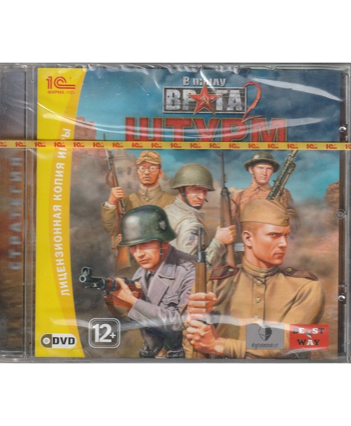 В тылу врага 2: Штурм Русская версия Jewel (PC)