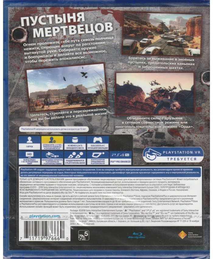Arizona Sunshine (Только для PS VR) Русская Версия (PS4)
